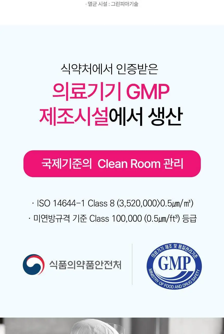 [의료기기] 듀오덤 스팟패치 72매 기획(+ 밴드 3매) 상세페이지 27